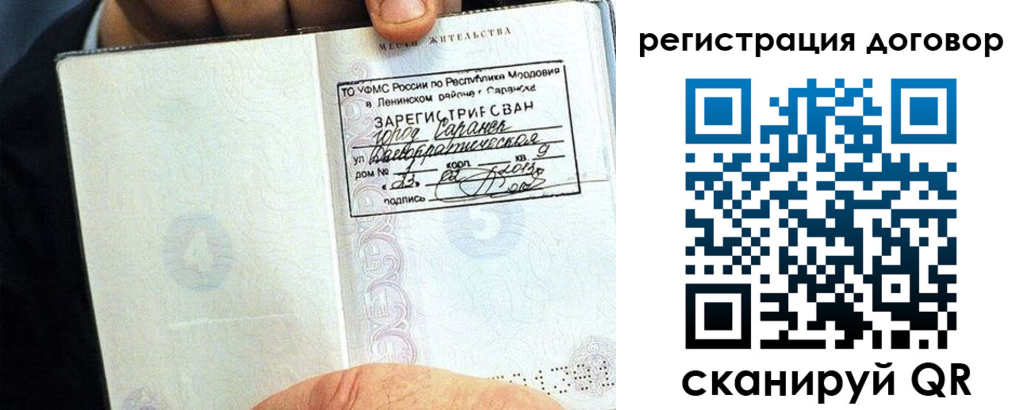 временная регистрация госуслуги в Сольцах