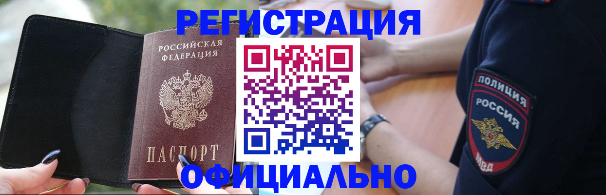 прописка для кредита в Сольцах