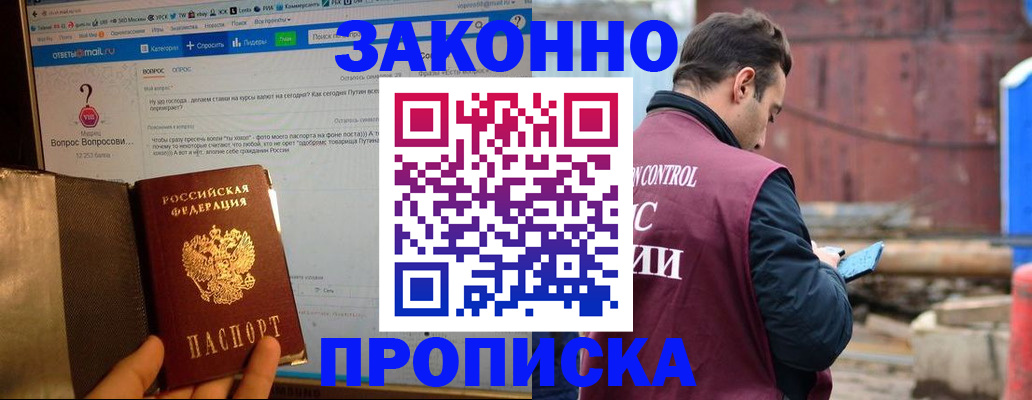 временная регистрация в квартире в Сольцах