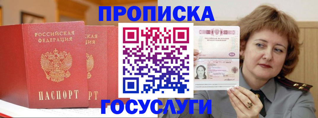 прописка иностранных граждан в Сольцах
