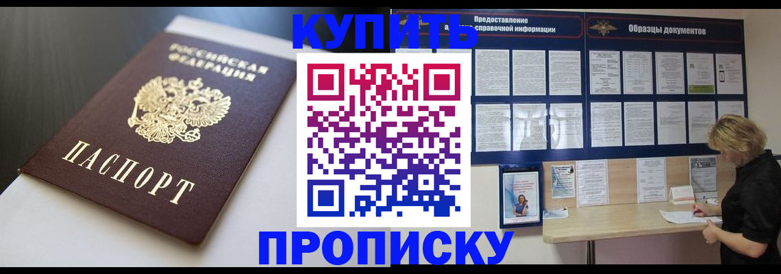 прописка гарантия в Сольцах
