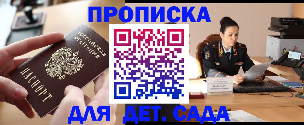 временная регистрация в Сольцах