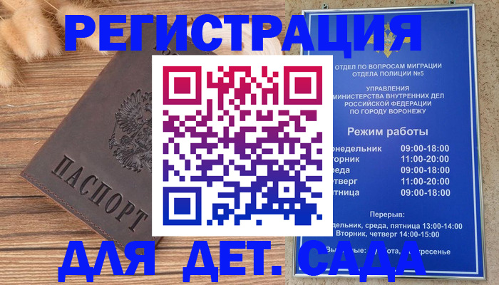 прописка гарантия в Сольцах