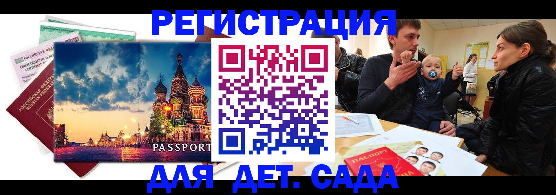 прописка регистрация в Сольцах