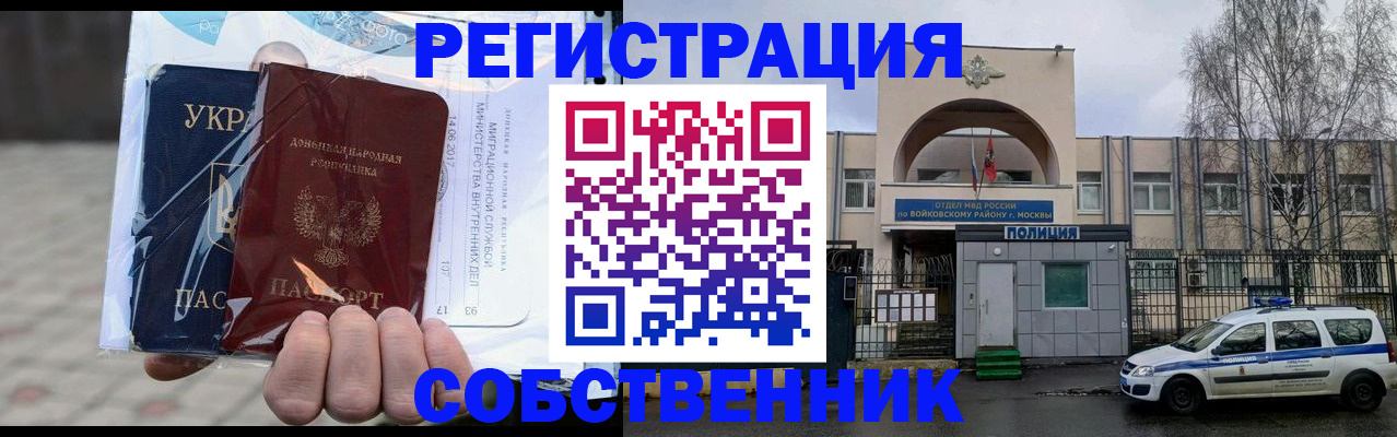 временная прописка в Сольцах
